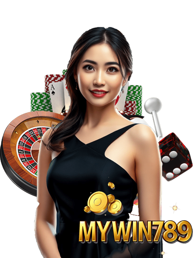 mywin789-บริการดี